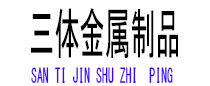 芝山光伏配件